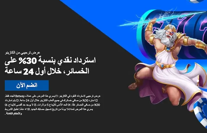 Betway كازينو الجزائر banner